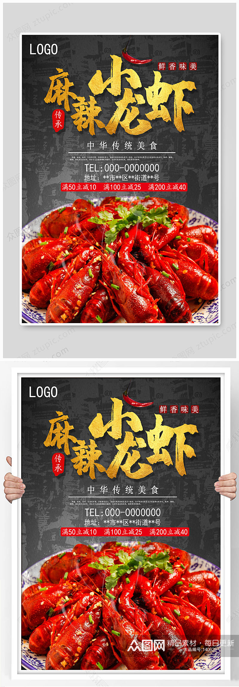 麻辣小龙虾美味传统美食素材