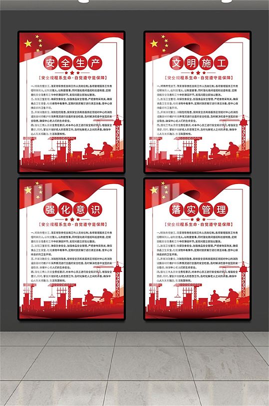 2020文明施工安全生产挂画挂图 车工厂展板 安全生产标语牌
