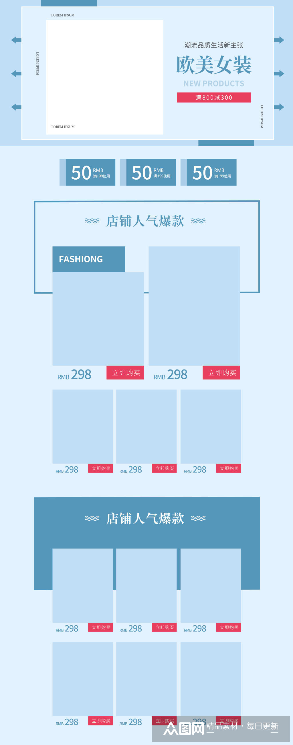 欧美女装店铺首页