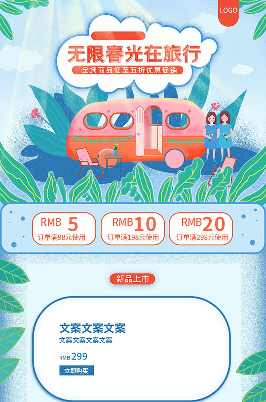 游遍中国境内游旅行蜜月微信公众号封面首页立即下载五一狂欢季旅游