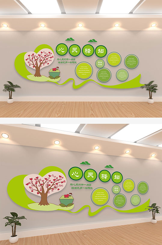 心灵驿站交流文化墙-众图网