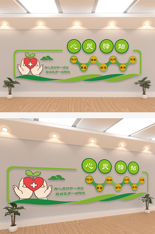 心灵驿站交流文化墙-众图网