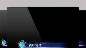 新闻标题视频素材-众图网