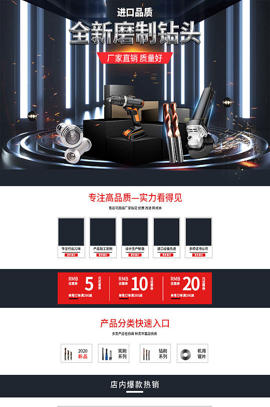 全新磨制站头首页-众图网