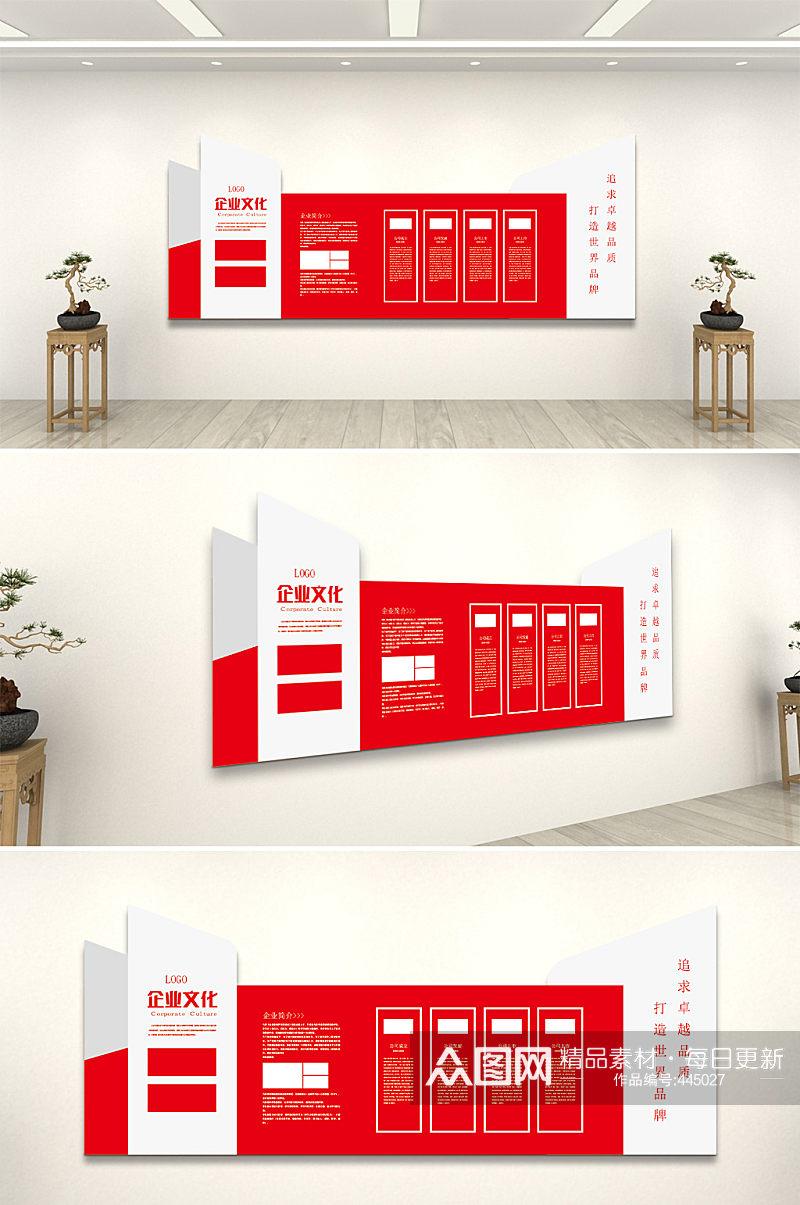 红色现代部门企业文化墙效果图素材