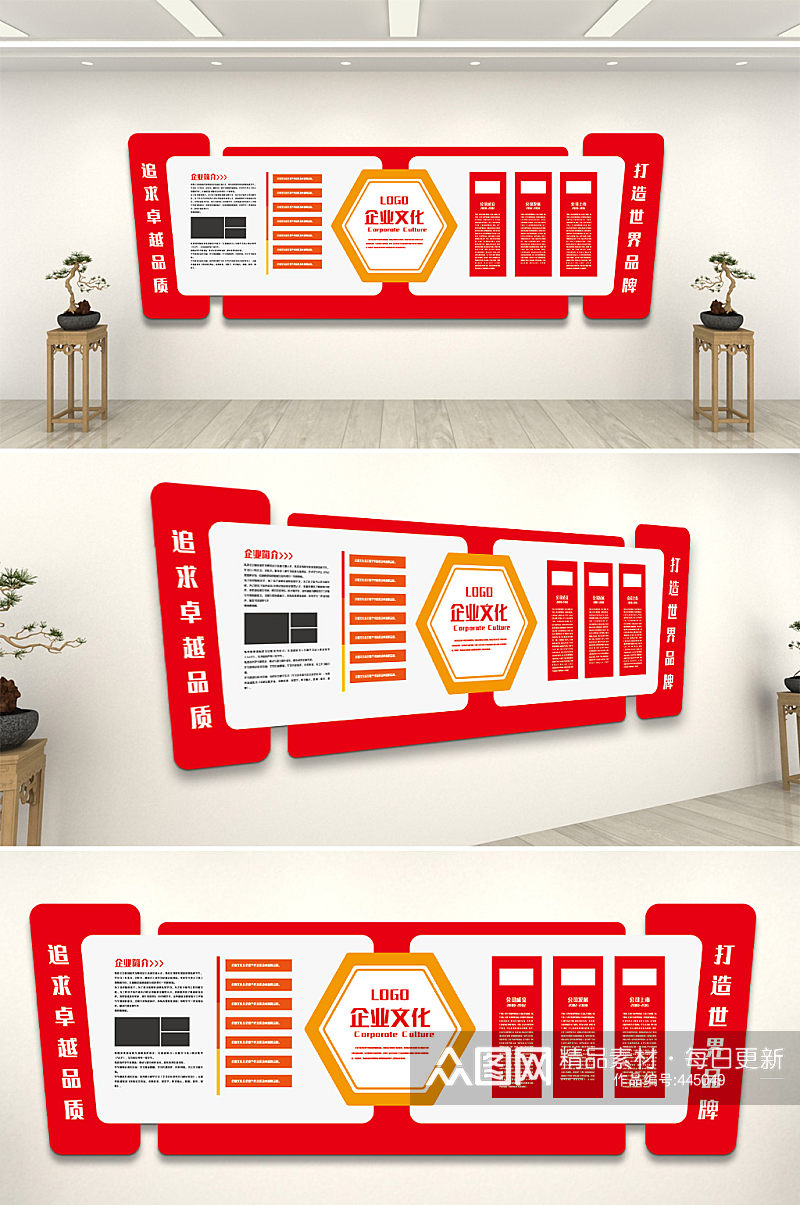 红色大气企业文化墙素材