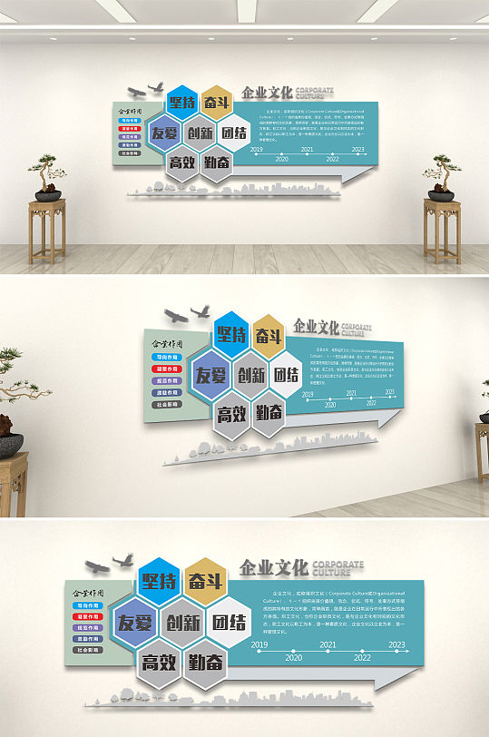 坚持奋斗企业文化墙
