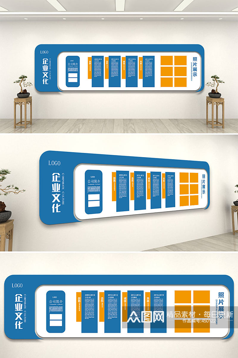 蓝色大气企业文化墙素材