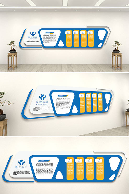 蓝色清新医院科室文化墙