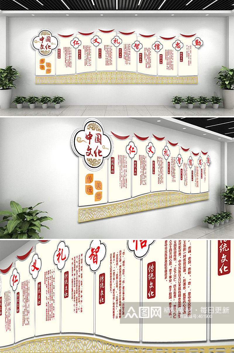 红色中国风中国文化墙素材