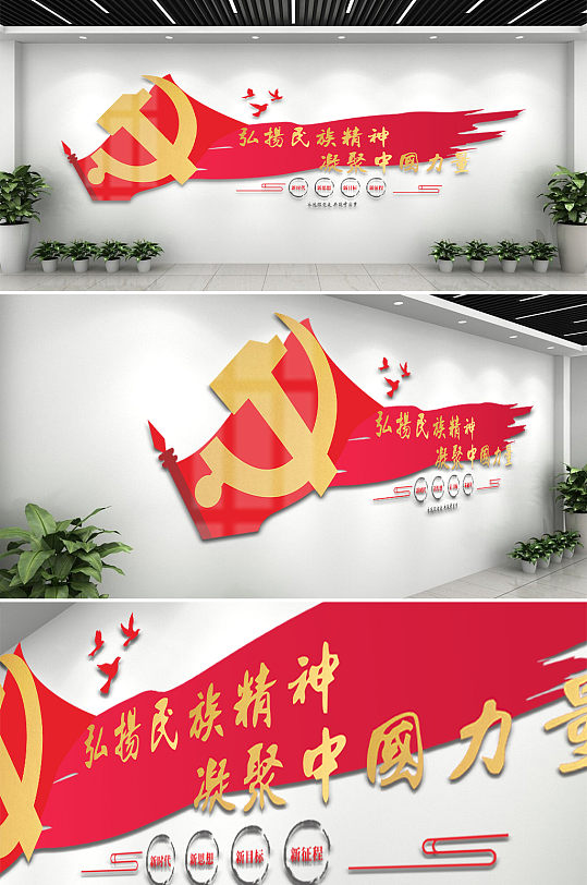 红色党旗党徽文化墙