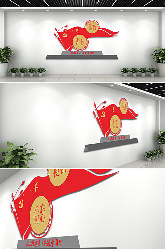 红色党旗党建文化墙