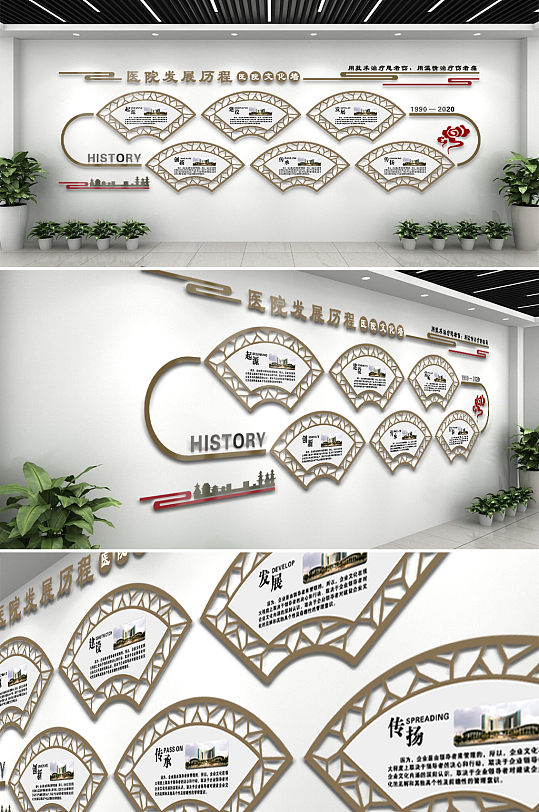 中国风医院发展历程文化墙创意设计图片-众图网