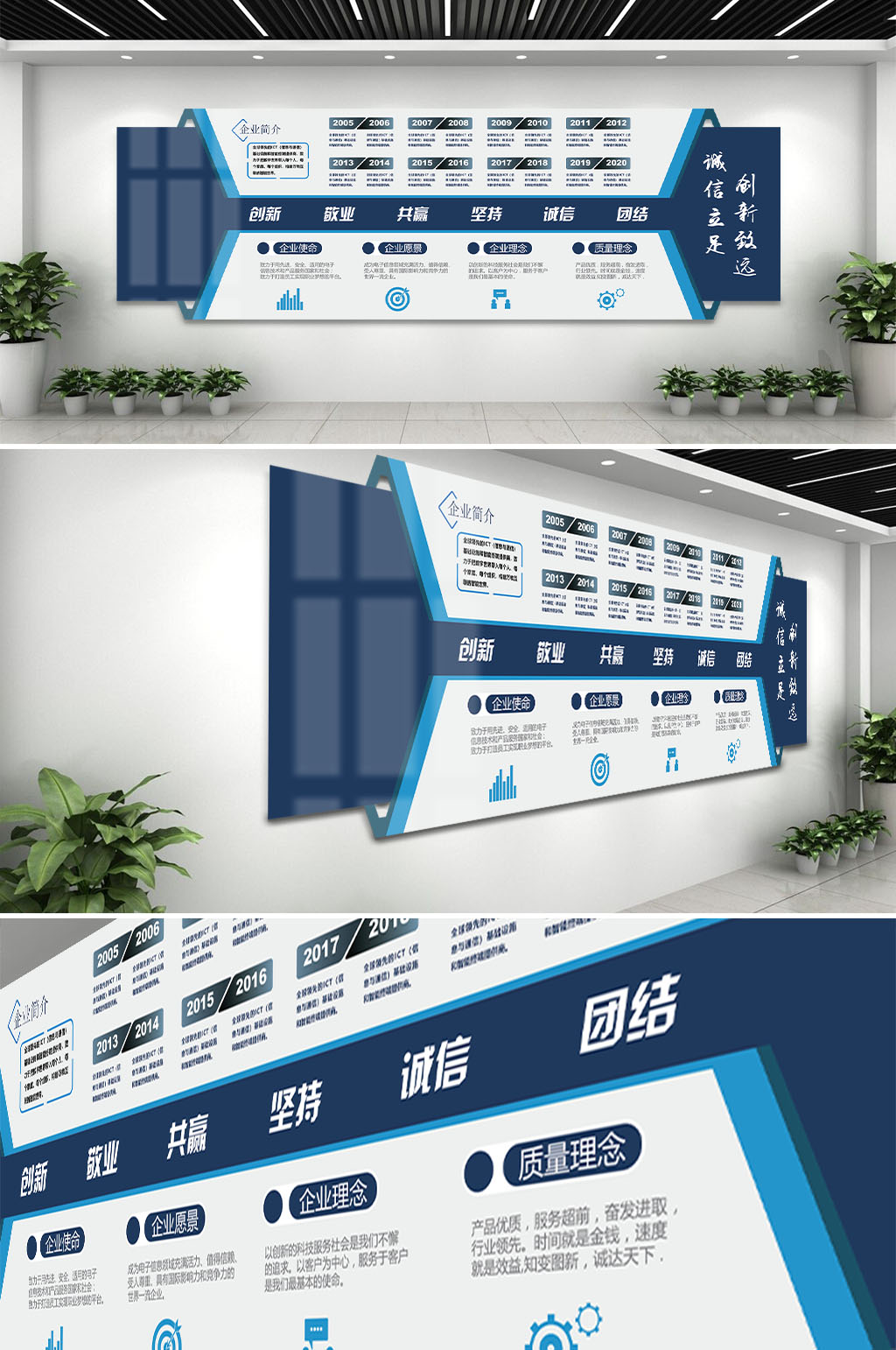 蓝色大气企业理念文化墙素材