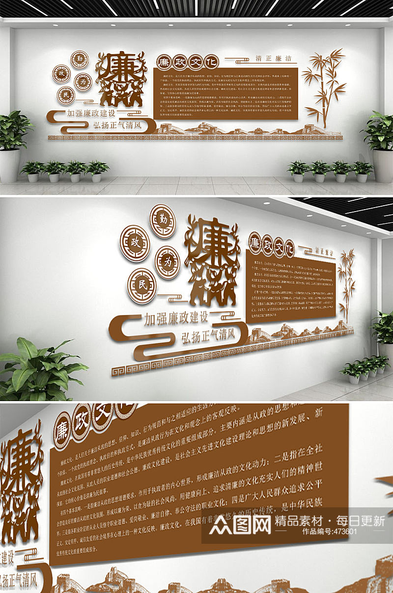 中国风廉政文化墙素材