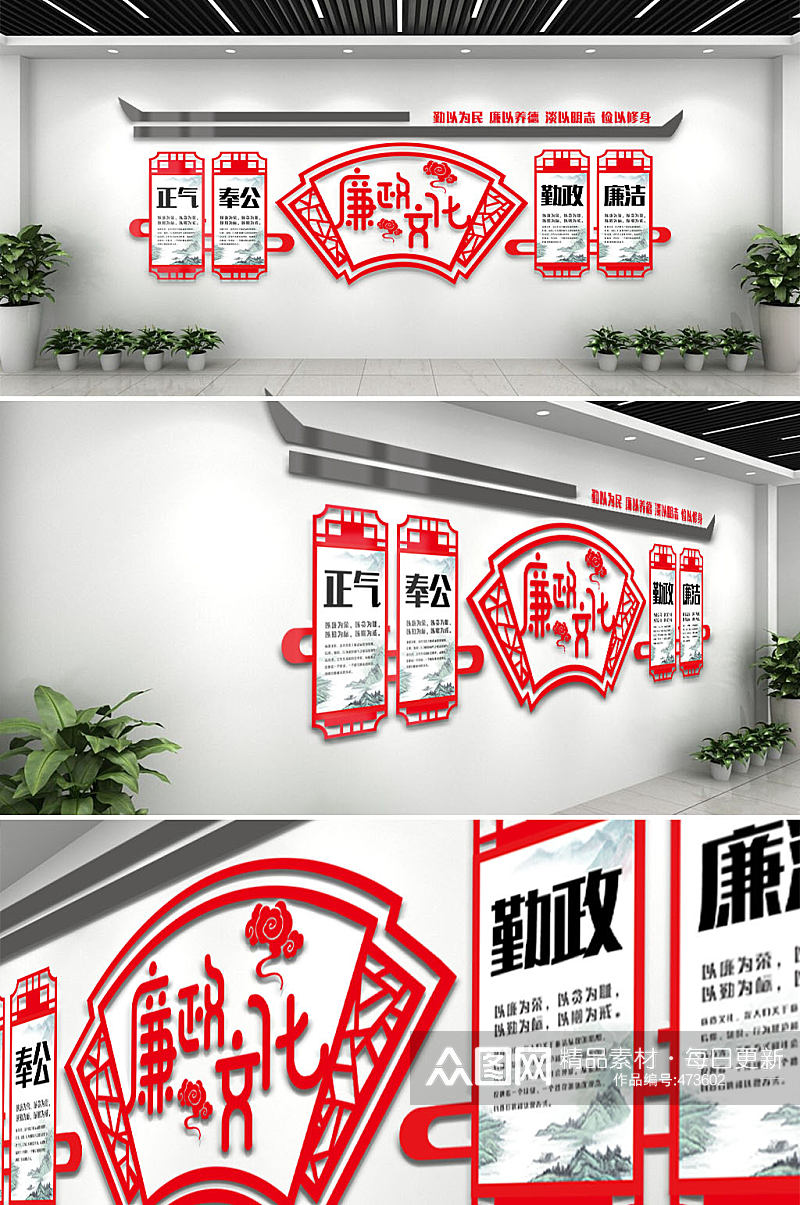 中国风党建廉政文化墙素材