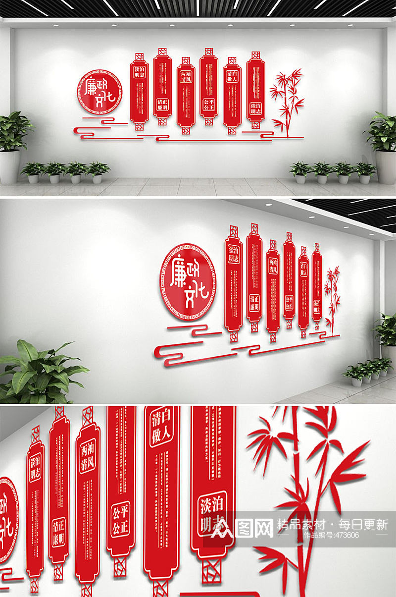红色中国风廉政文化墙素材
