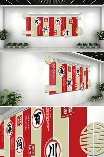 红色中国风企业文化墙