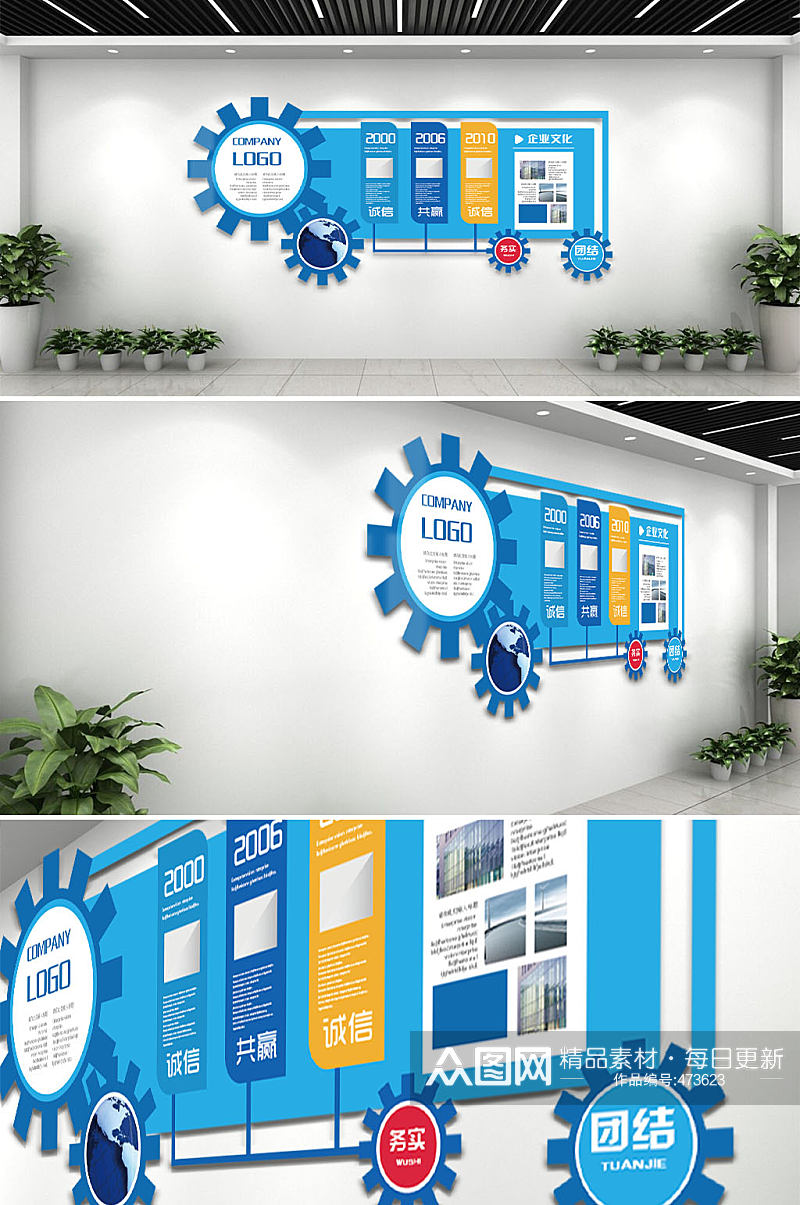 蓝色现代企业文化墙素材