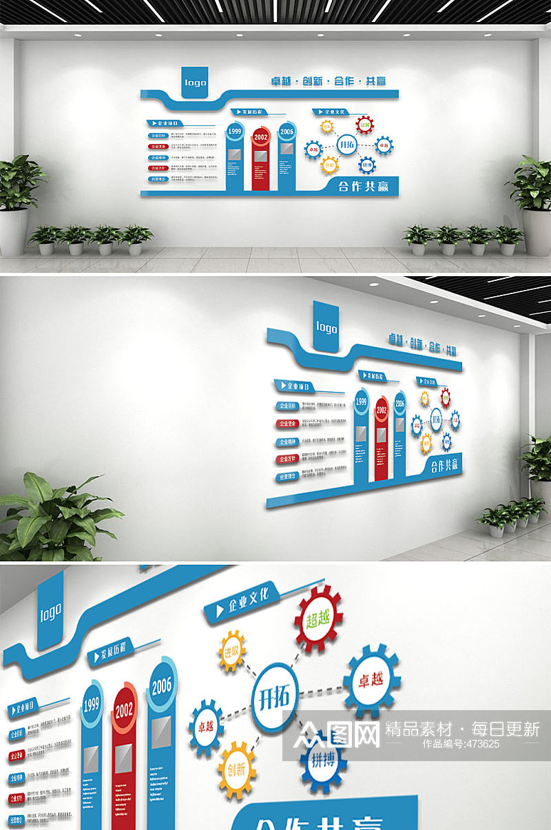 蓝色清新企业文化墙素材