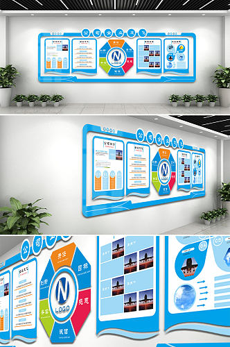 蓝色现代企业文化墙