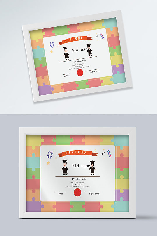 可爱卡通学校毕业证书