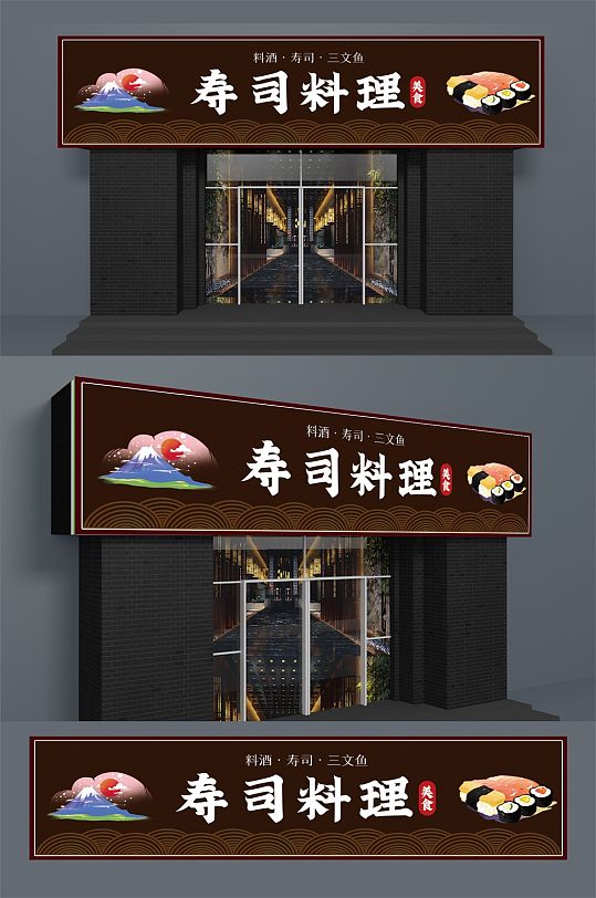 料理广告牌图片-料理广告牌效果图-料理广告牌设计素材下载-众图网