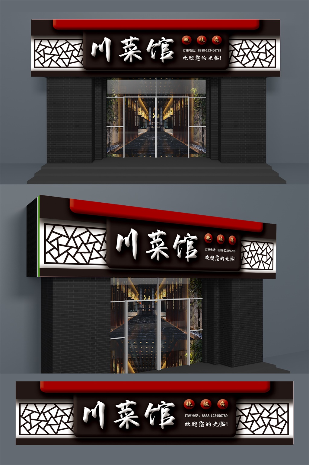 川菜馆招牌设计效果图图片