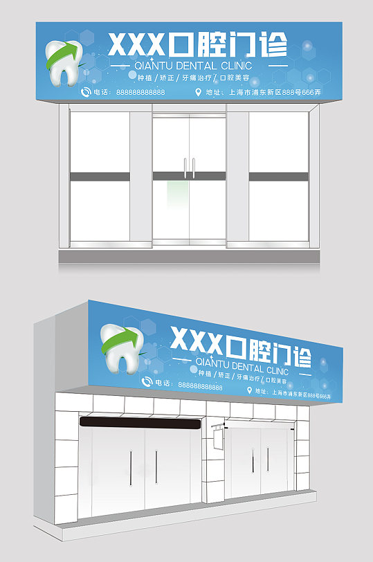 医院门头中医门诊门头中医门诊门头广告牌口腔门诊部门头找到13个作品