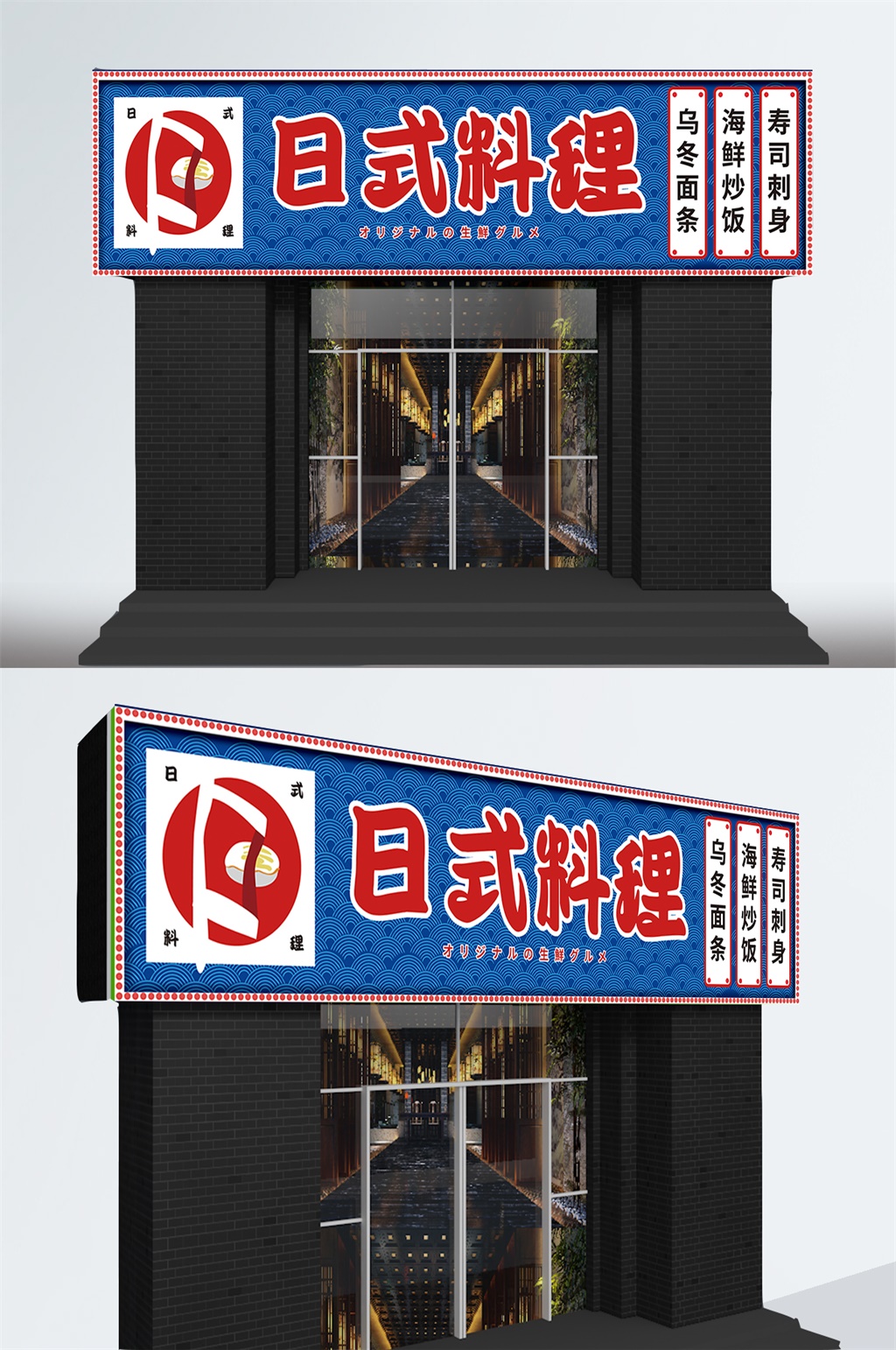 日式料理店铺设计门头设计效果图素材