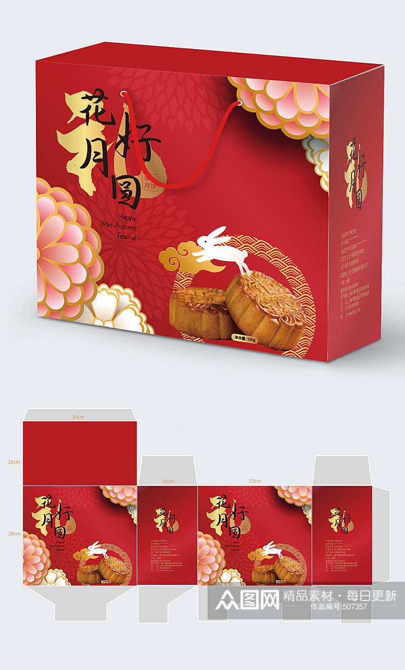 红色喜庆月饼礼盒素材