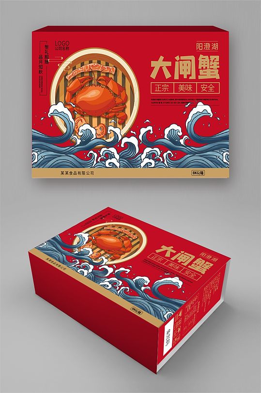 红色大闸蟹海鲜包装礼盒