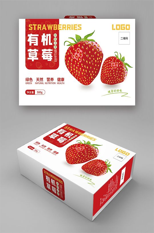 农产品红色有机草莓水果蔬果礼盒包装设计-众图网