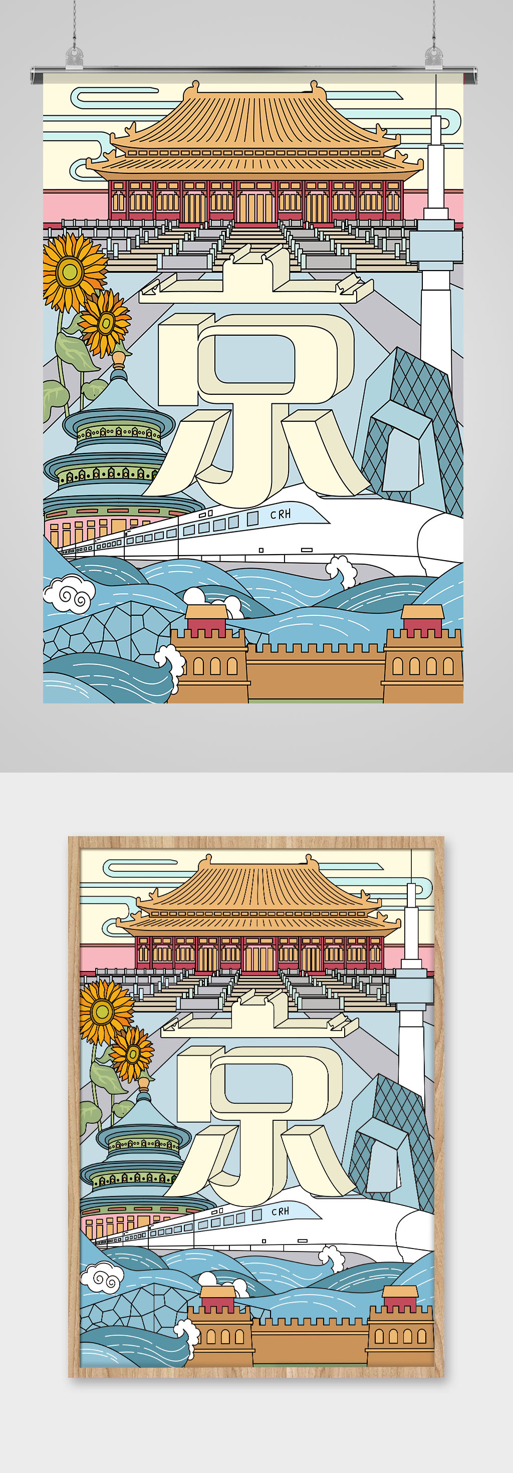 古典京城天坛插画素材