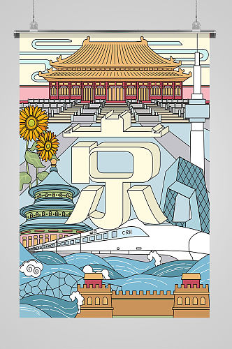 古典京城天坛插画