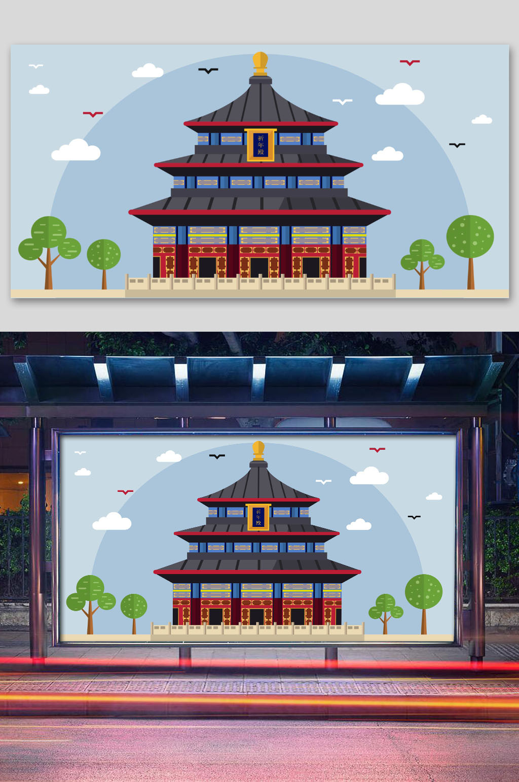 大气古典天坛插画素材