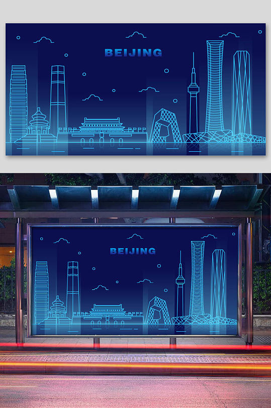 蓝色科技北京高楼展板