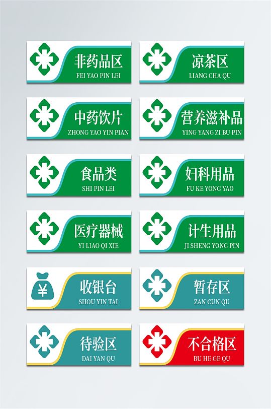 医院立体导视牌指示牌立即下载卡通医院防疫标识立即下载指示牌木头