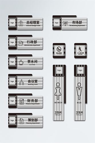 企业办公室导视门牌