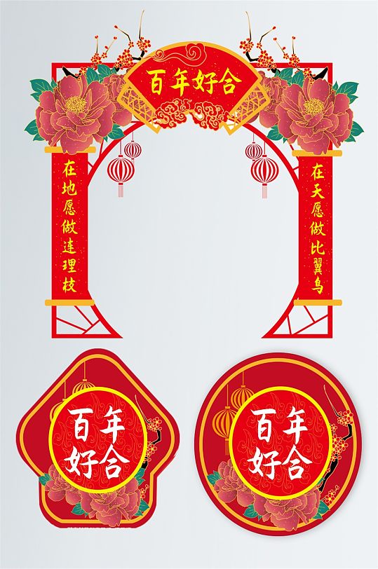 红色大气中式婚礼拱门地贴