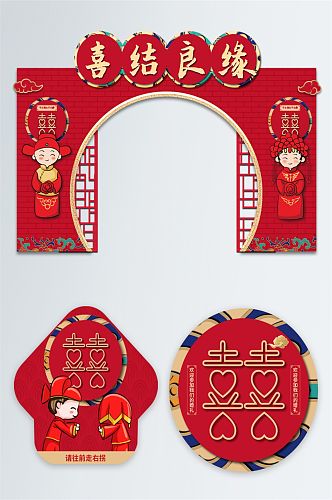红色喜庆中式婚礼拱门地贴