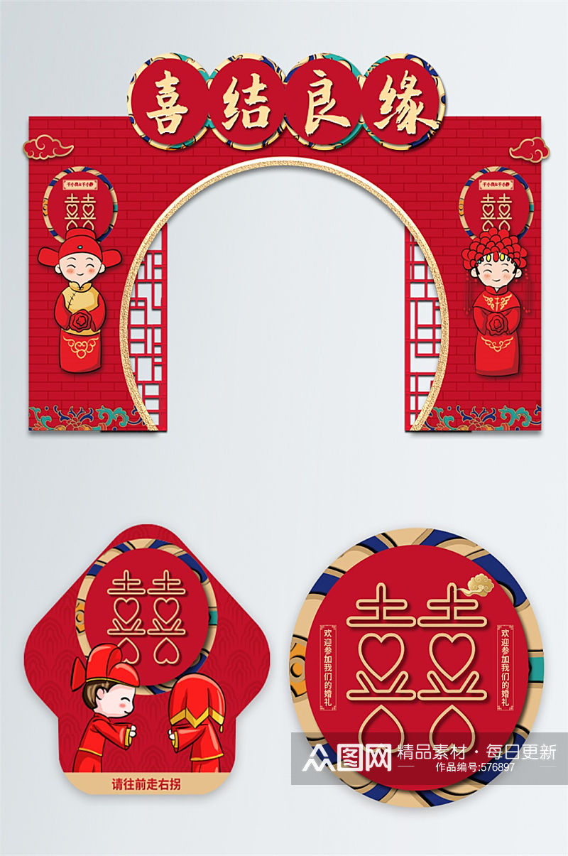 红色喜庆中式婚礼拱门地贴素材