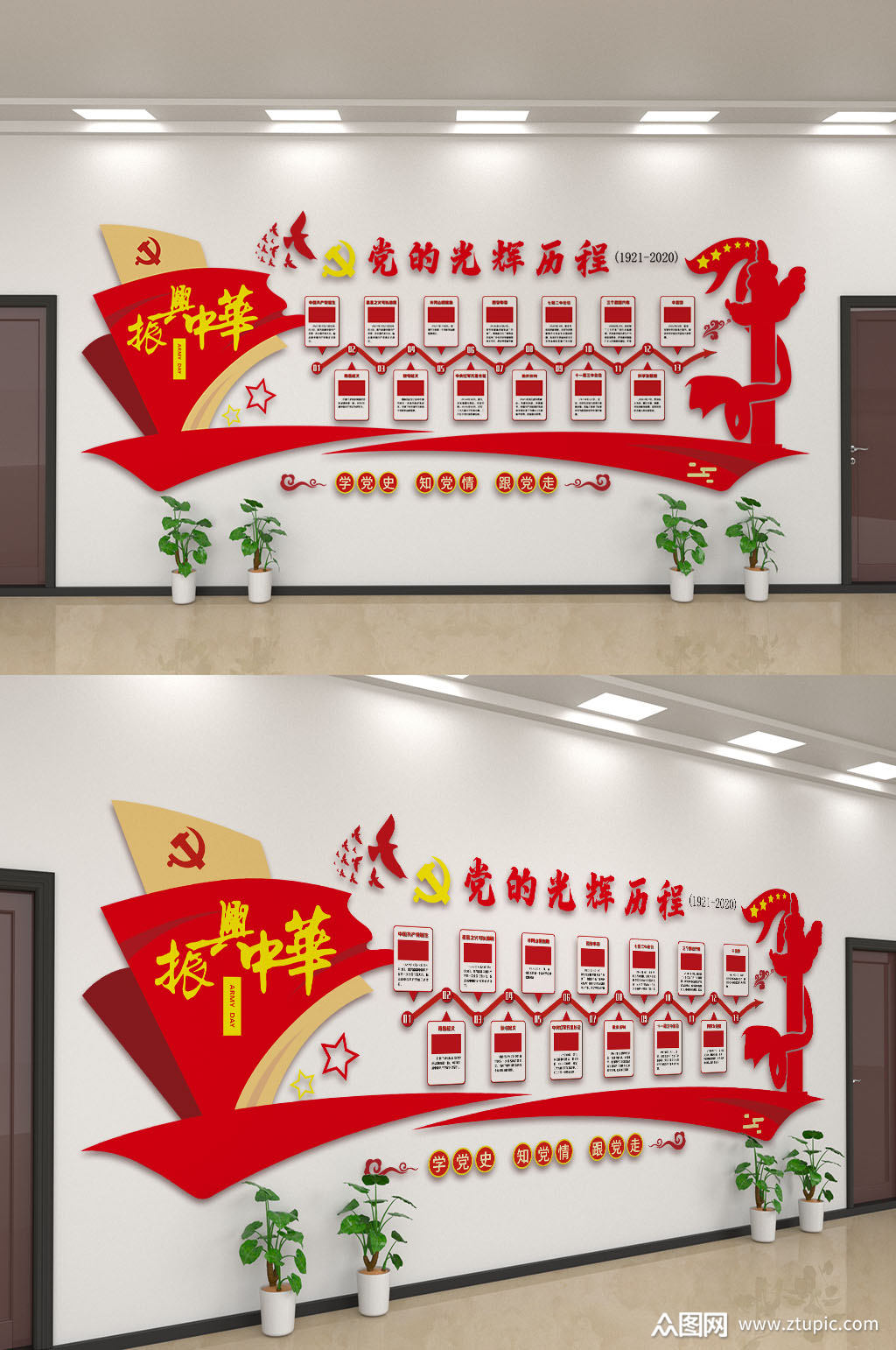 红色党的光辉历程文化墙