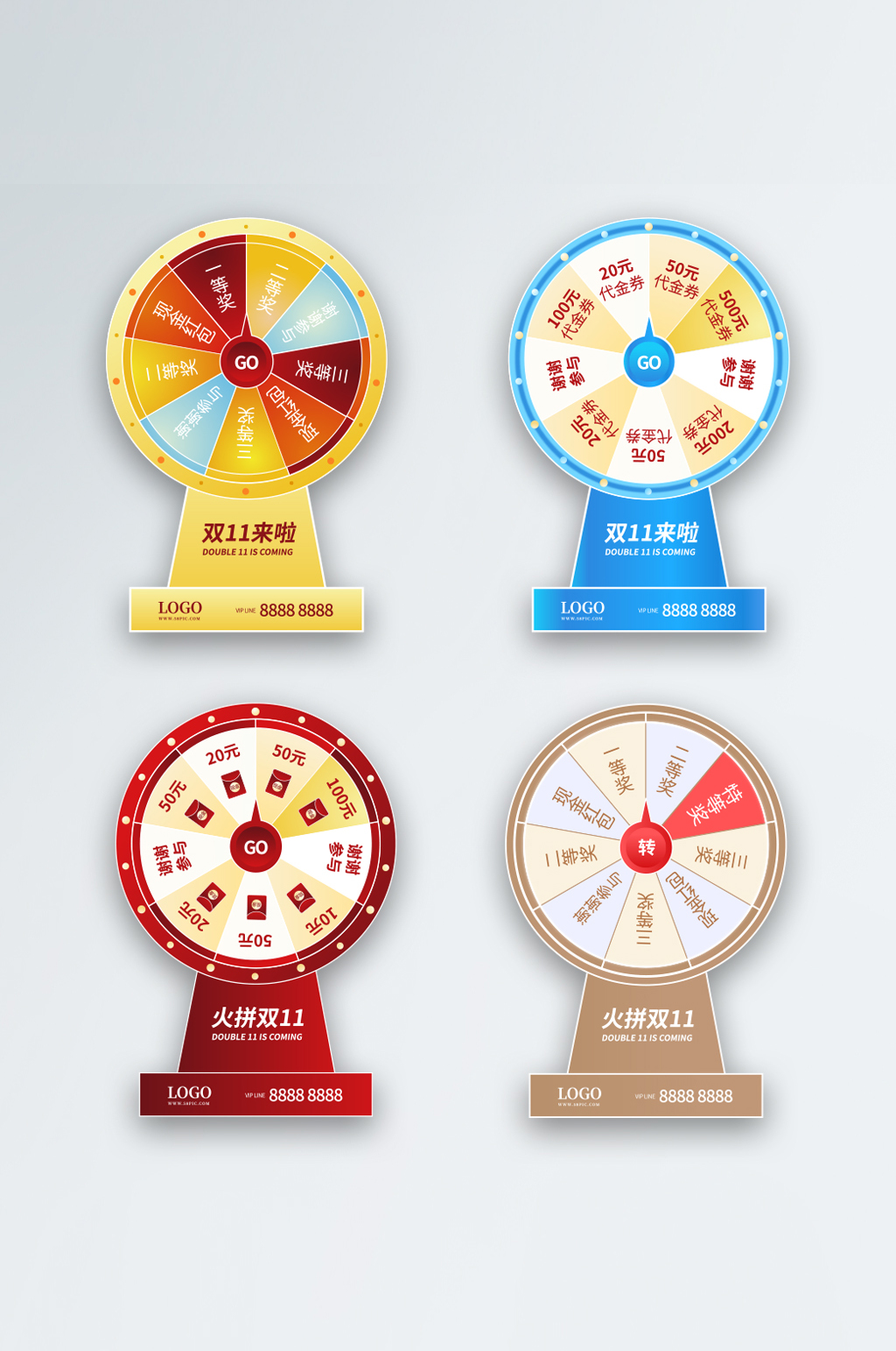 双十一转盘素材设计素材