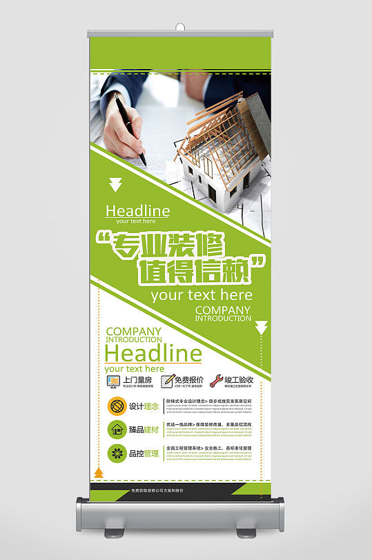 绿色装修展板图片-绿色装修展板设计素材-绿色装修展板模板下载