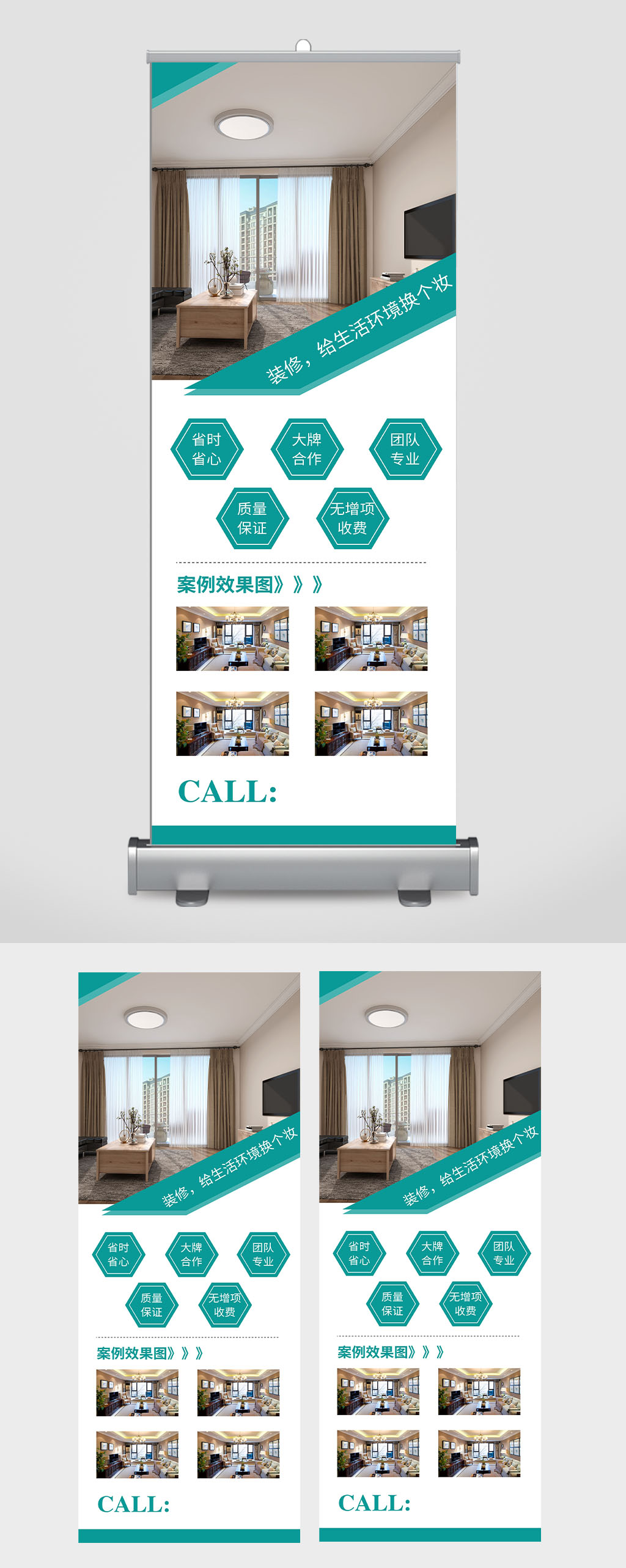蓝色现代装修商业宣传展架素材