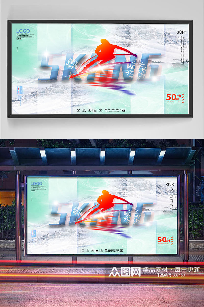 现代滑雪广告宣传展板素材