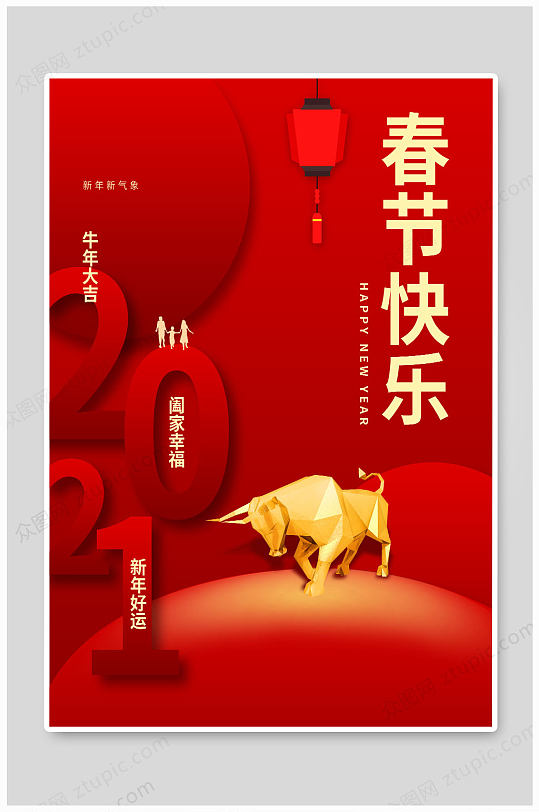 红色金牛春节快乐海报
