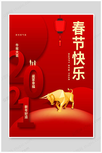 红色金牛春节快乐海报