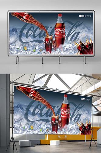可口可乐饮料宣传灯箱宣传背景海报